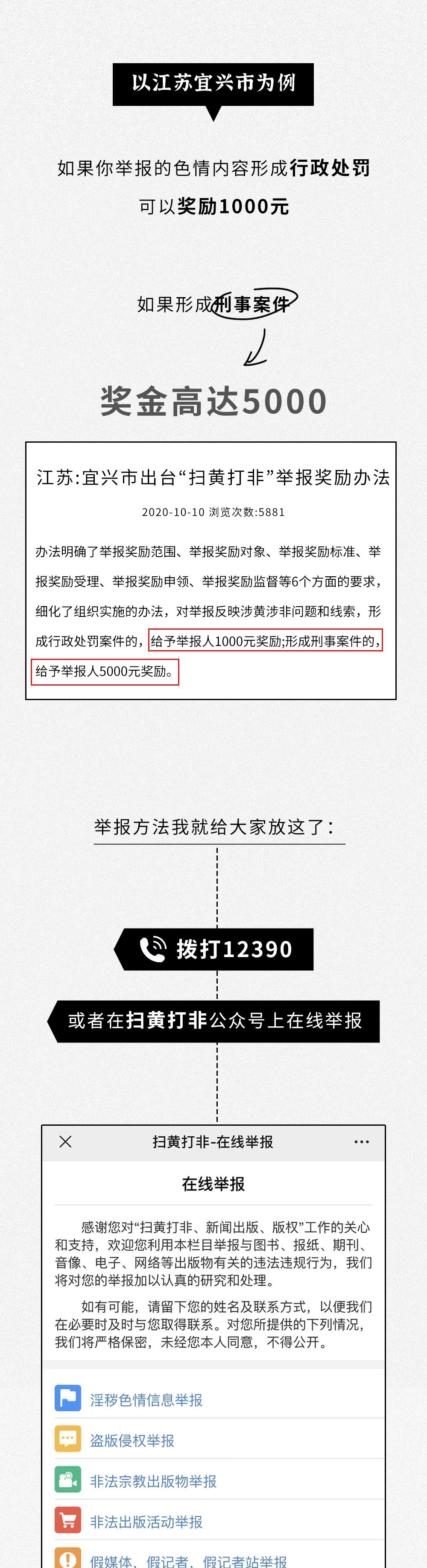 生活中,有哪些你以为「举报了没用」但实际上很有用的事情?