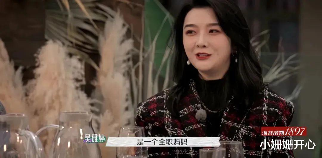 吴雅婷|明星夫妻上节目曝离婚真相,这节目绝了
