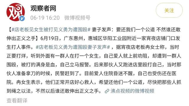 又一个唐山?惠州夜宵老板见义勇为被打入院,女子:还我公道