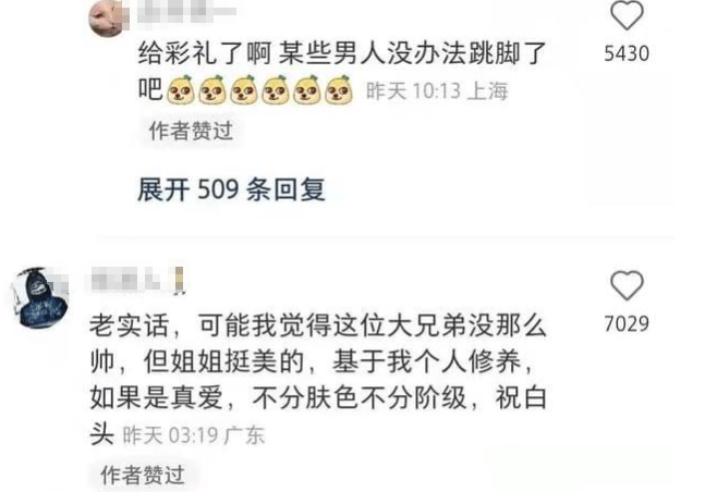 女网红嫁黑人帅哥,引网友不满?女方:男方伦敦10套房,彩礼给足