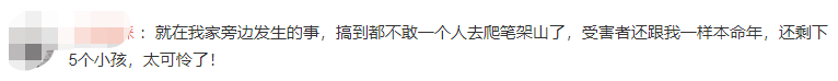 网红小丽姐,遇害身亡,死因引猜测熟人帮辟谣,账号视频已被删光