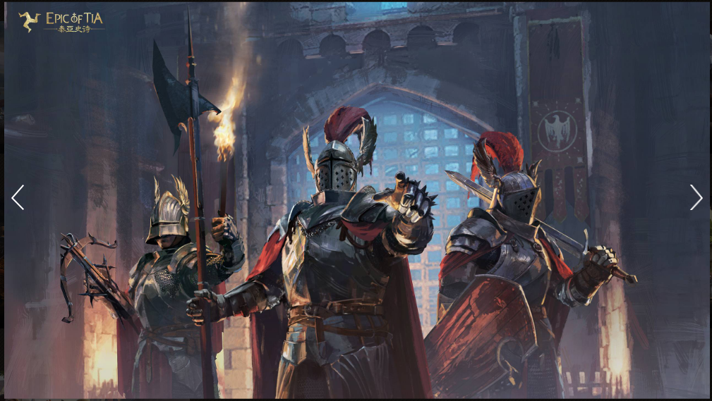 泰亚史诗|泰亚史诗：无限制PVP上线 七月战火重燃