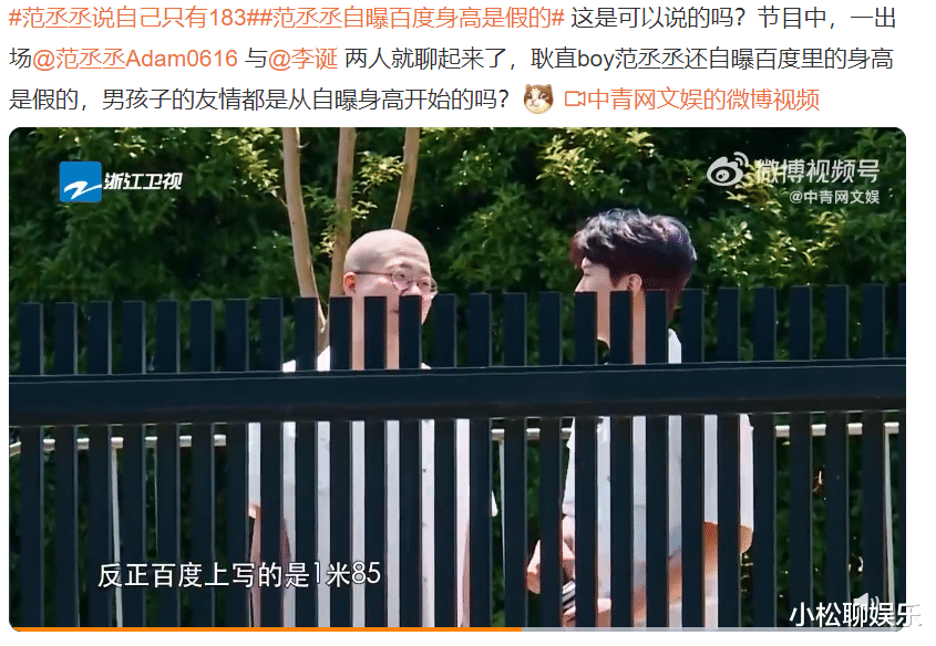 姐姐|范臣臣自爆身高,网上填的全是假的,狠起来连自己dou坑