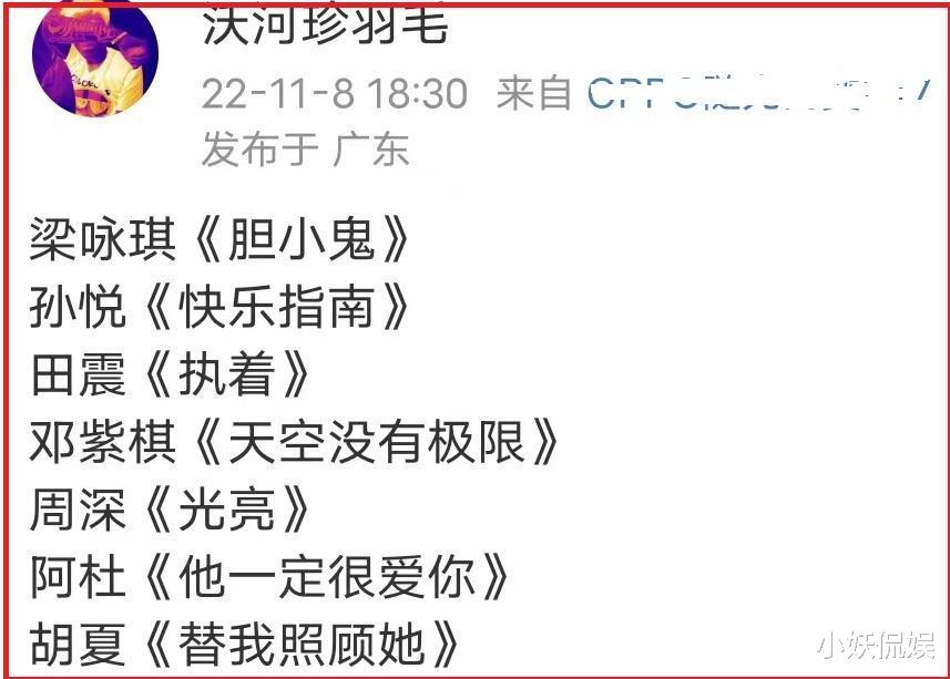 邓紫棋|《时光音乐会2》首期歌单曝光,梁咏琪《胆小鬼》,邓紫棋演唱新歌