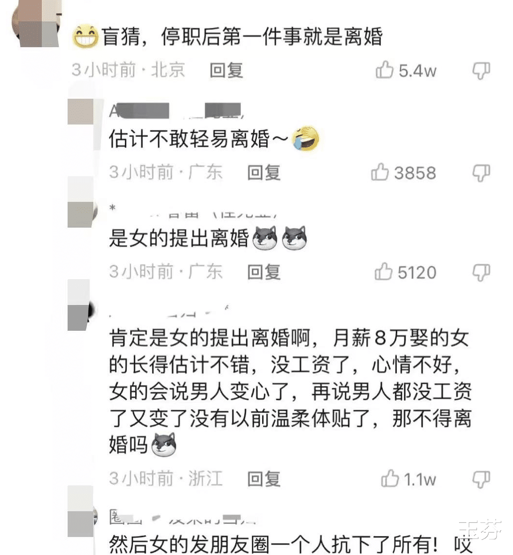 8万月薪员工已开除,身份背景被曝光,烟草公司也下禁令