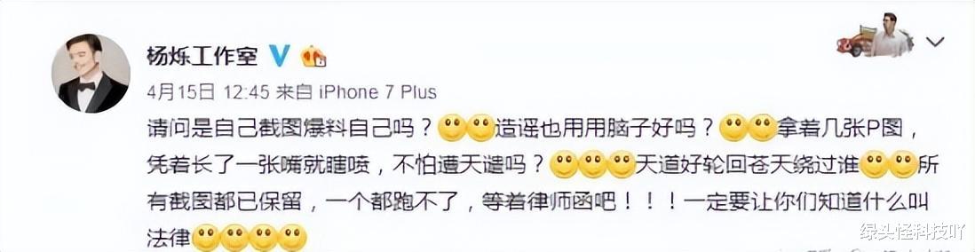 杨烁|演技再好，也救不了“自毁前程”的杨烁