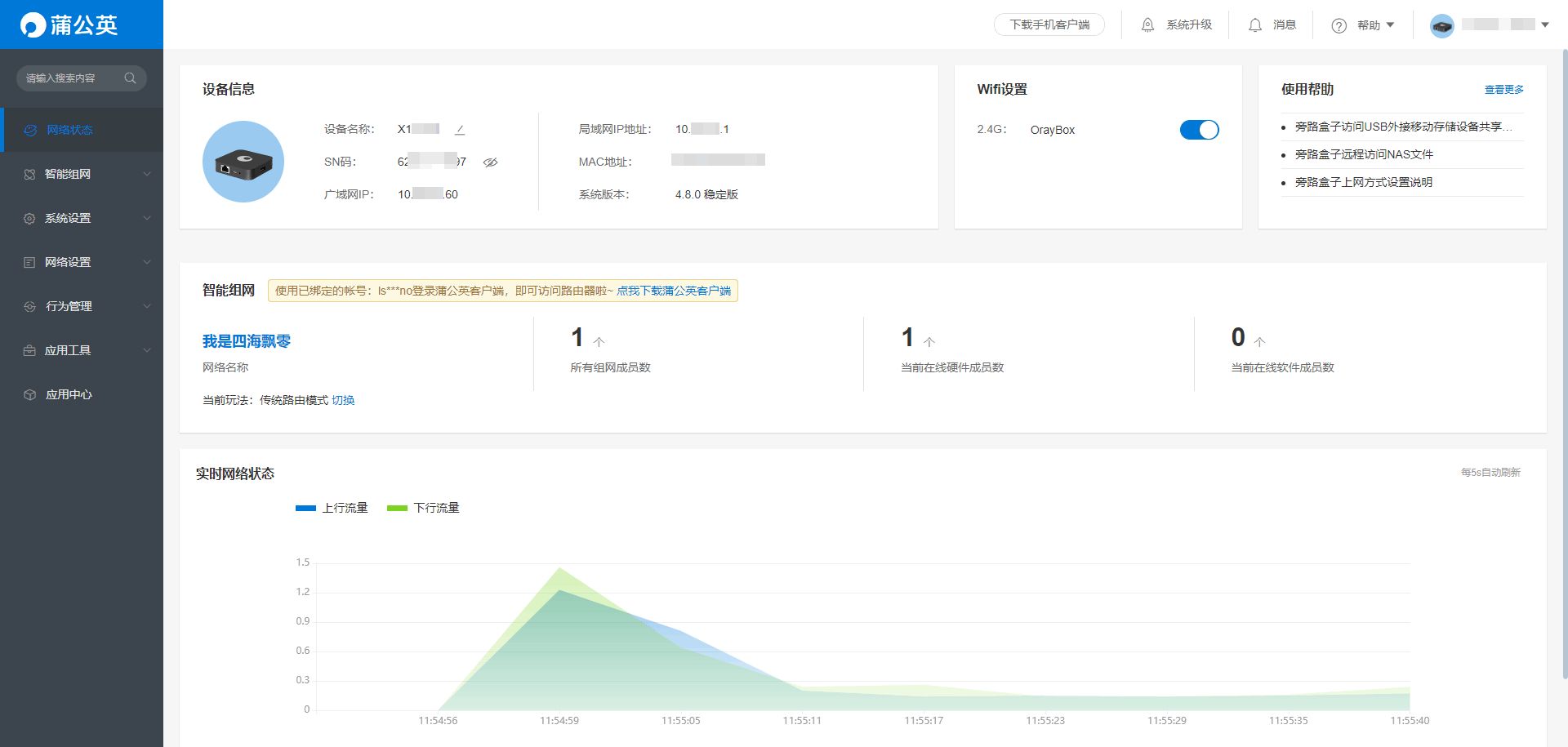 路由器|做无线路由器,又做文件共享的简易NAS:蒲公英X1开箱和使用体验
