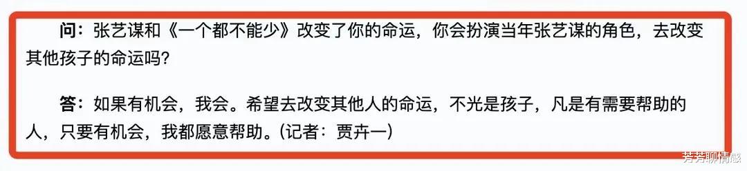 魏敏芝|24年前“最土谋女郎”魏敏芝，被张艺谋劝退娱乐圈后，现状如何