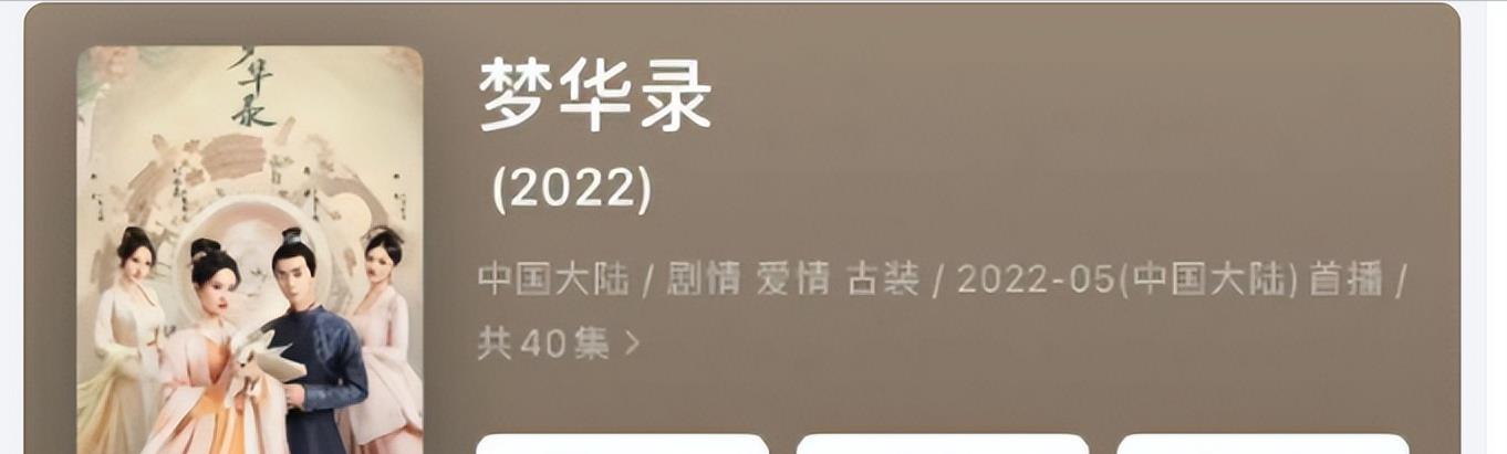 梦华录|《梦华录》即将播出,在流量+颜值面前,最担心的是这3点能否实现