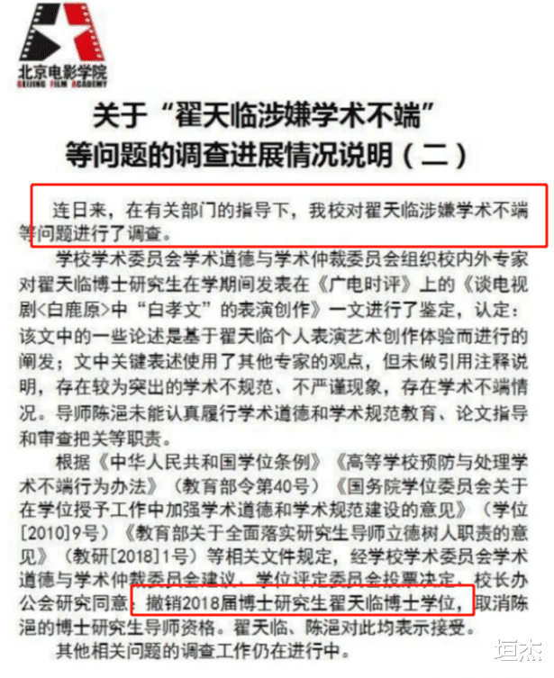 明星|造假还翻车,丑相百出!细扒这6个明星的荒唐事,一个比一个离谱