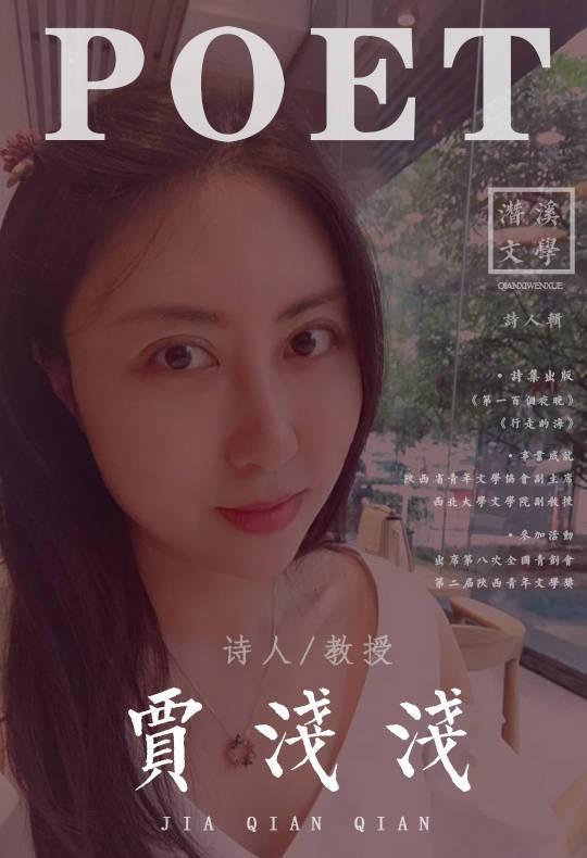 冥想|贾浅浅：《冥想》赏析，我打坐时，呼吸完成了一个大周天