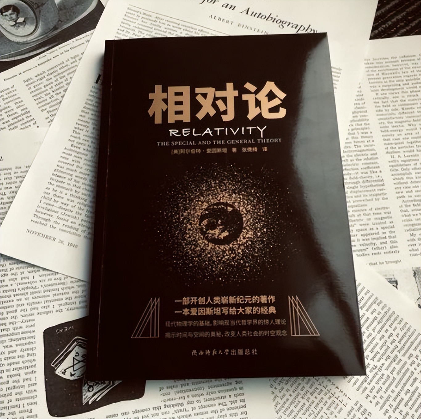 如何理解爱因斯坦残影空间的广义相对论?