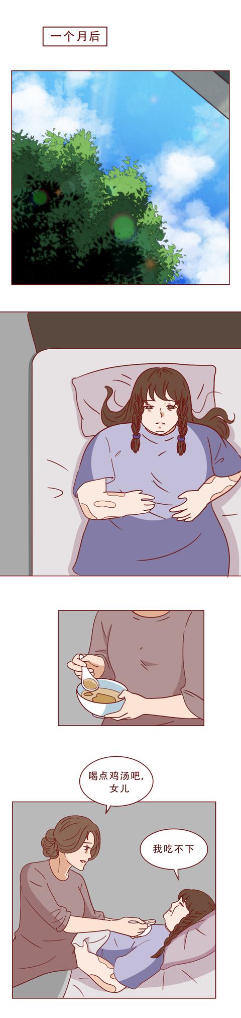 漫画|一次5000，年轻女孩靠卖皮月入过万，这篇漫画揭露拿命换钱的真相