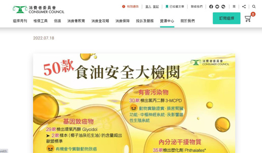 致癌物|香港消委会:近60%食用油样本检出致癌物,挑选油,3个指标要重视