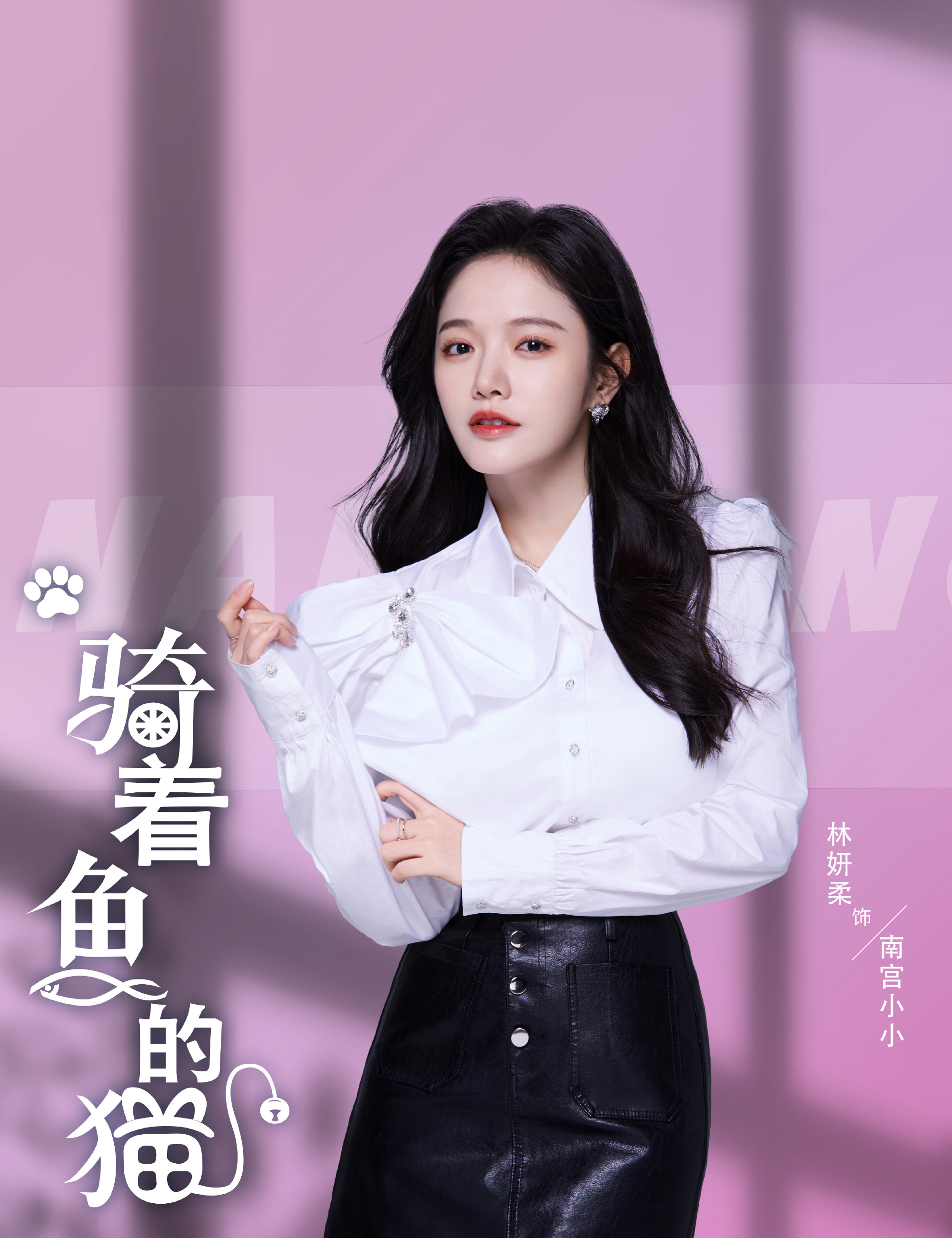 综艺节目|国风少女VS双面霸总,10余位颜值派演员,最新甜宠治愈剧来袭