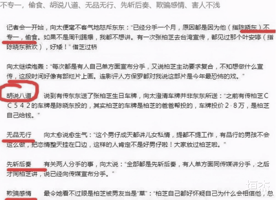 陈晓东|陈晓东，终于为自己的“任性妄为”付出了代价