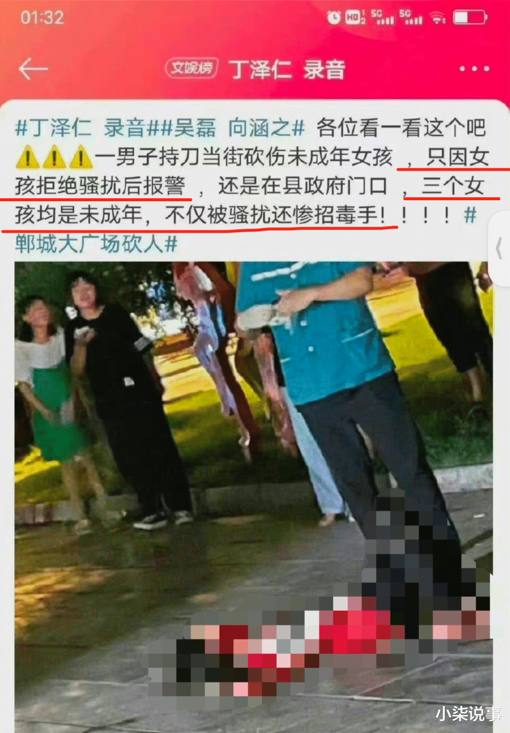 13岁少女因拒绝男生搭讪,被人用刀狂砍、断了胳膊?!河南郸城又一个“唐山事件”,凭什么上不了热搜啊...