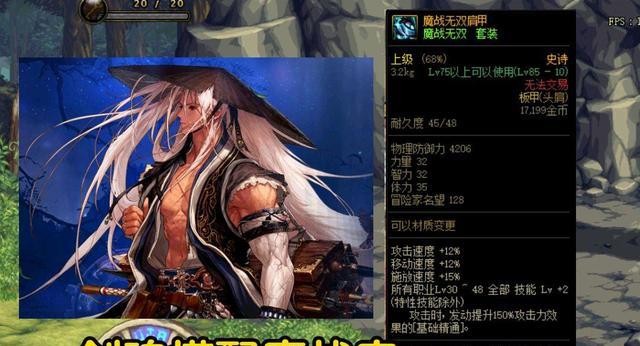 地下城与勇士|DNF:盘点职业与角色最强搭配装备,简直就是量身定做,太完美了!