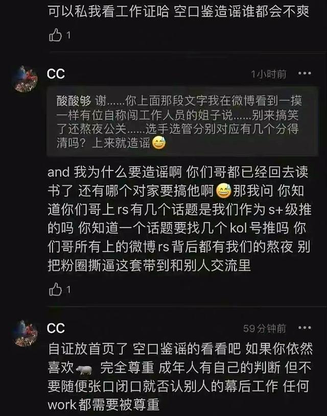 创造营2021|和马退赛《创4》原因曝光，疑工作人员透露实情：与导演组有谈判