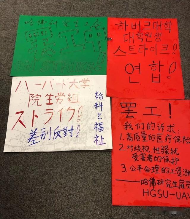 郑孜研:哈佛大学研究生雇员冒雪罢工!