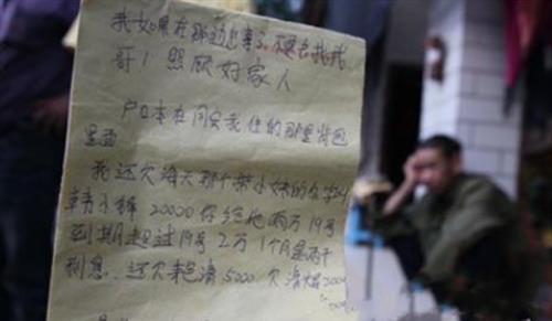 重庆灭门案始末:因准岳母催买房逼得太急,情绪失控灭了女方满门