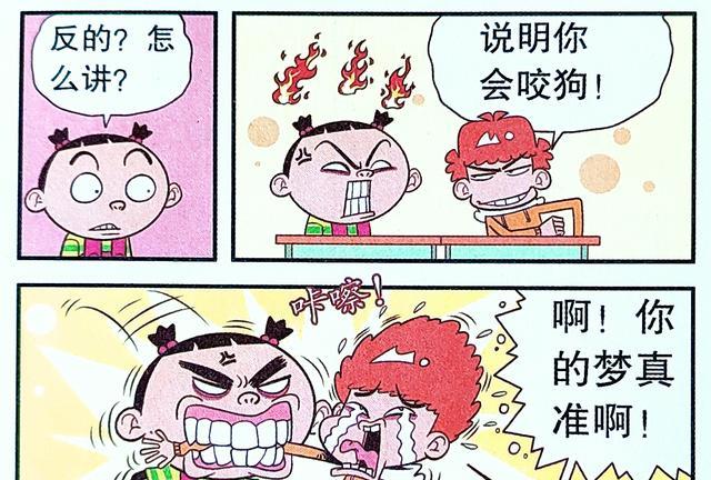 学渣|“学渣与蛇”的故事重现课堂，小衰救蛇反被蛇咬，恩将仇报的由来