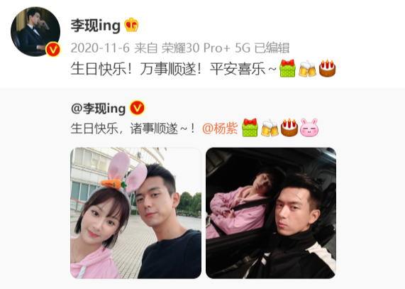 李现|杨紫连续四年为李现庆生，亲切称呼对方阿现，此前两人曾传绯闻