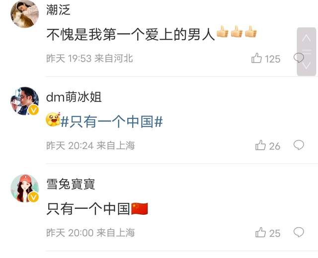 阮经天|明道和阮经天转发只有一个中国动态,表明自己的立场,众多网友点赞