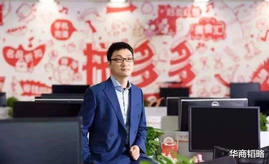 CPU|隐退江湖 ? 拼多多创始人黄峥卸任背后,究竟隐藏着多大野心
