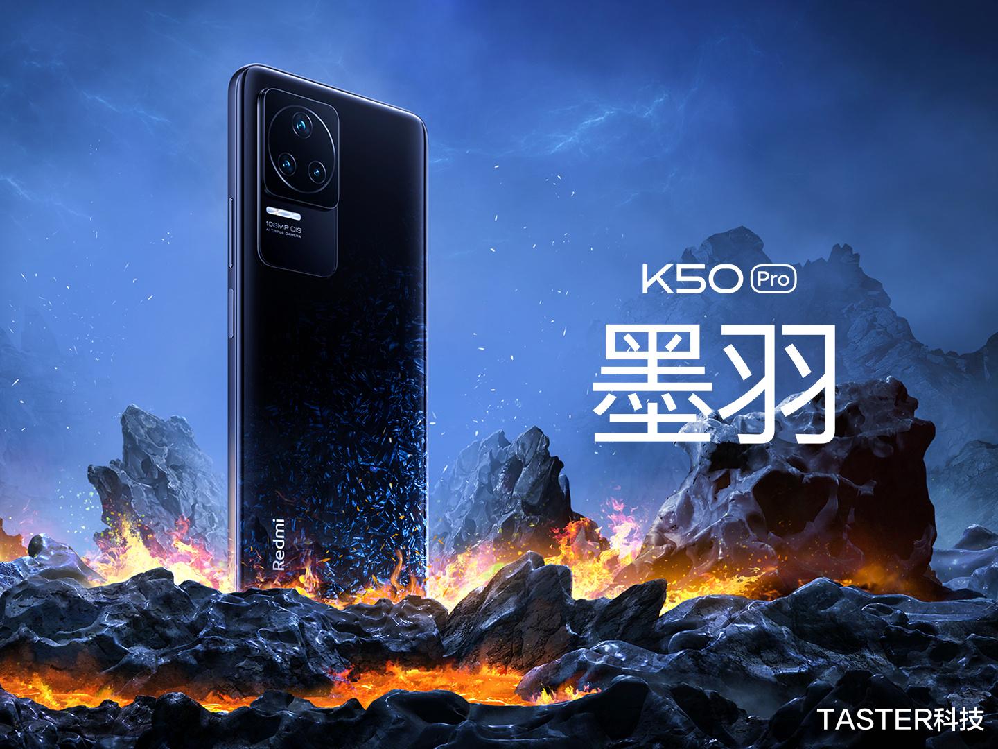 红米手机|2399起！红米K50系列发布：太狠了！跑分追平苹果A15，全系2K屏