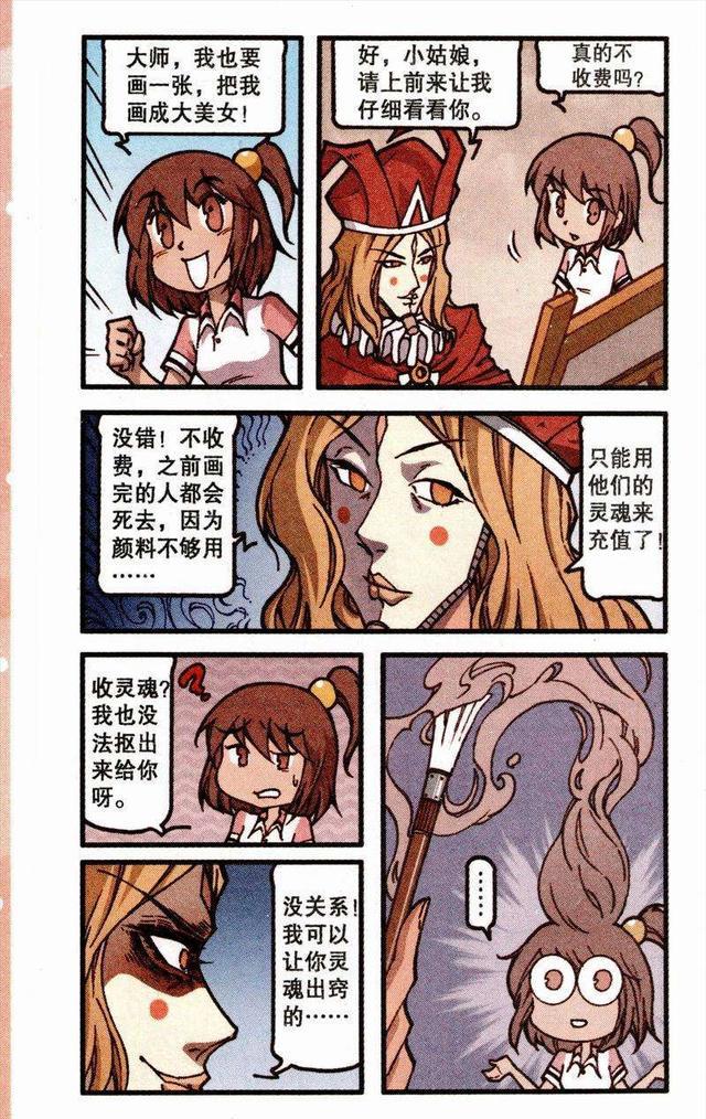 |夜莺女王怼了想收购灵魂店的财大人,但“神王”出面让夜莺懵圈了