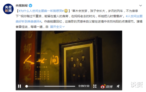 周深|求周深们别刀了，在哭了