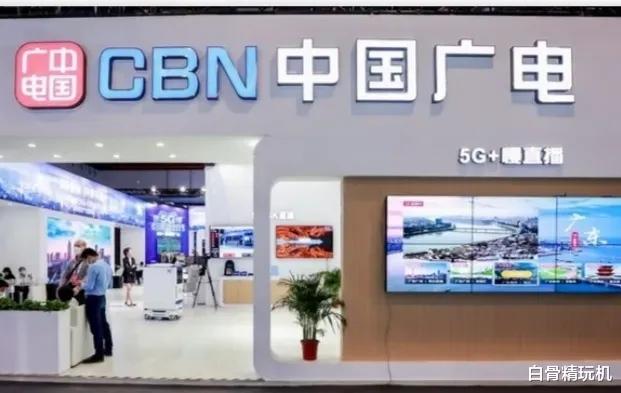 中国广电|中国广电成为第四大运营商，网友们乐疯了！