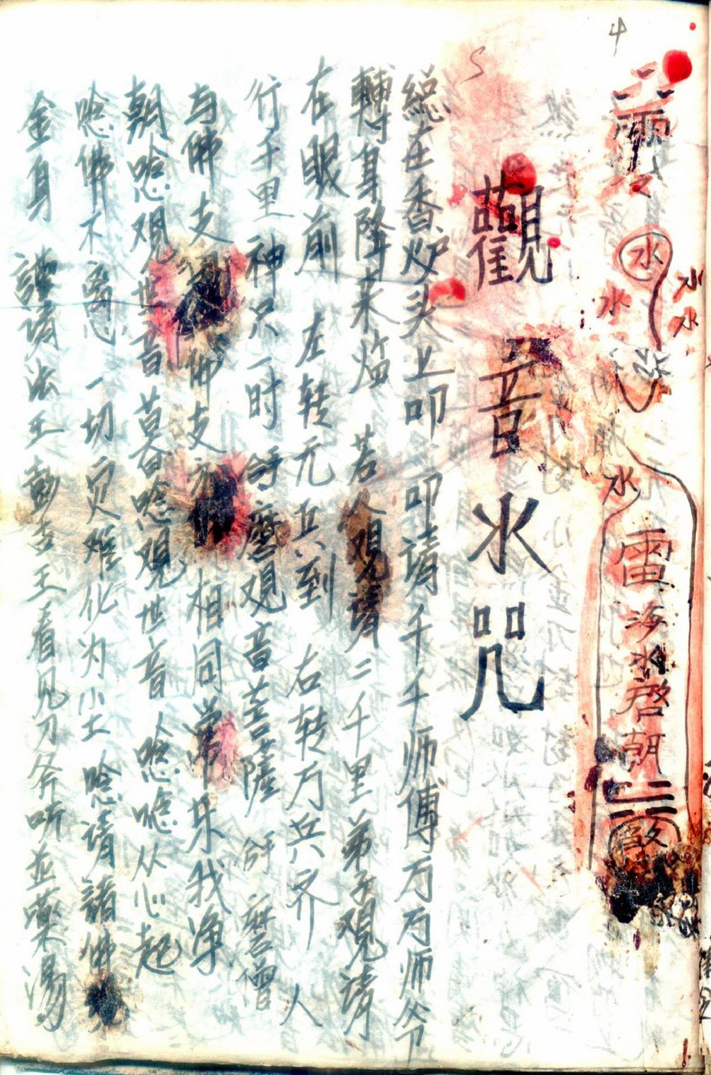 周易|【古籍】(周易)水法内藏