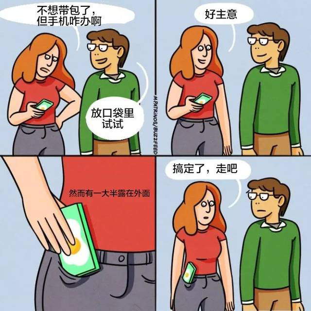 好像有人在偷窥我的生活