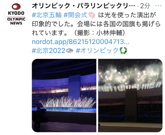 开幕式|北京冬奥开幕式成全球话题！国际奥委会官方推特：鸡皮疙瘩起来了！