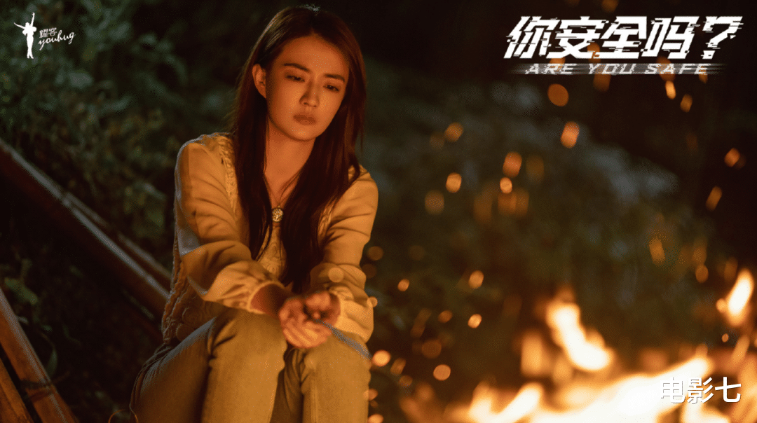 李易峰|《你安全吗》太敢拍,尺度把握刚刚好,高叶的演技撑起了整部剧