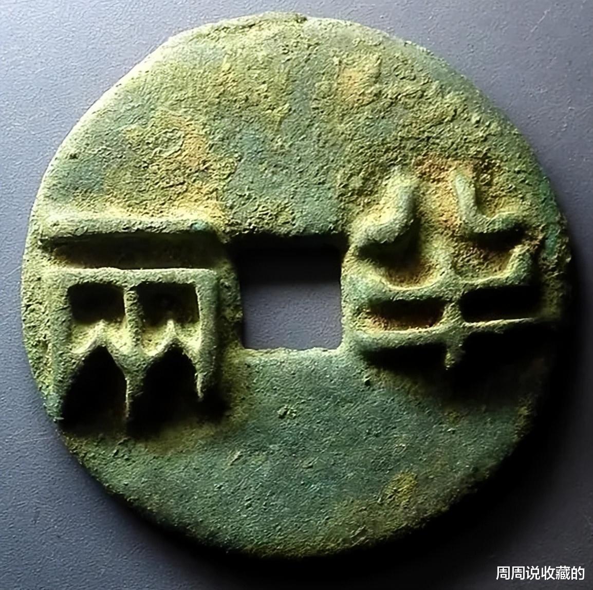 古钱币|如何通过古钱币的文字,辨别真假?