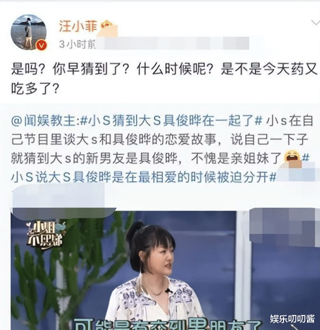 汪小菲|汪小菲怒斥小S欺人太甚，小S回应引争议，网友：轮不到她指手画脚