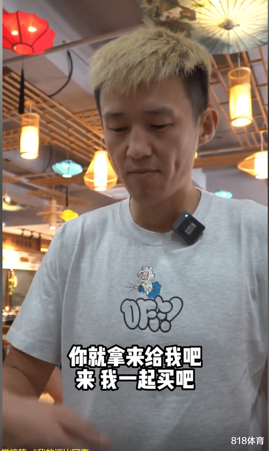 笑喷! 周鹏带俩保镖外出聚餐, 他和朋友才吃666元, 俩保镖造了1888元
