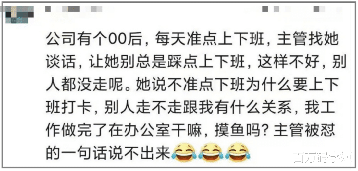 |零零后工作2年仲裁4家公司,80后:“下一代职场环境靠你们了”