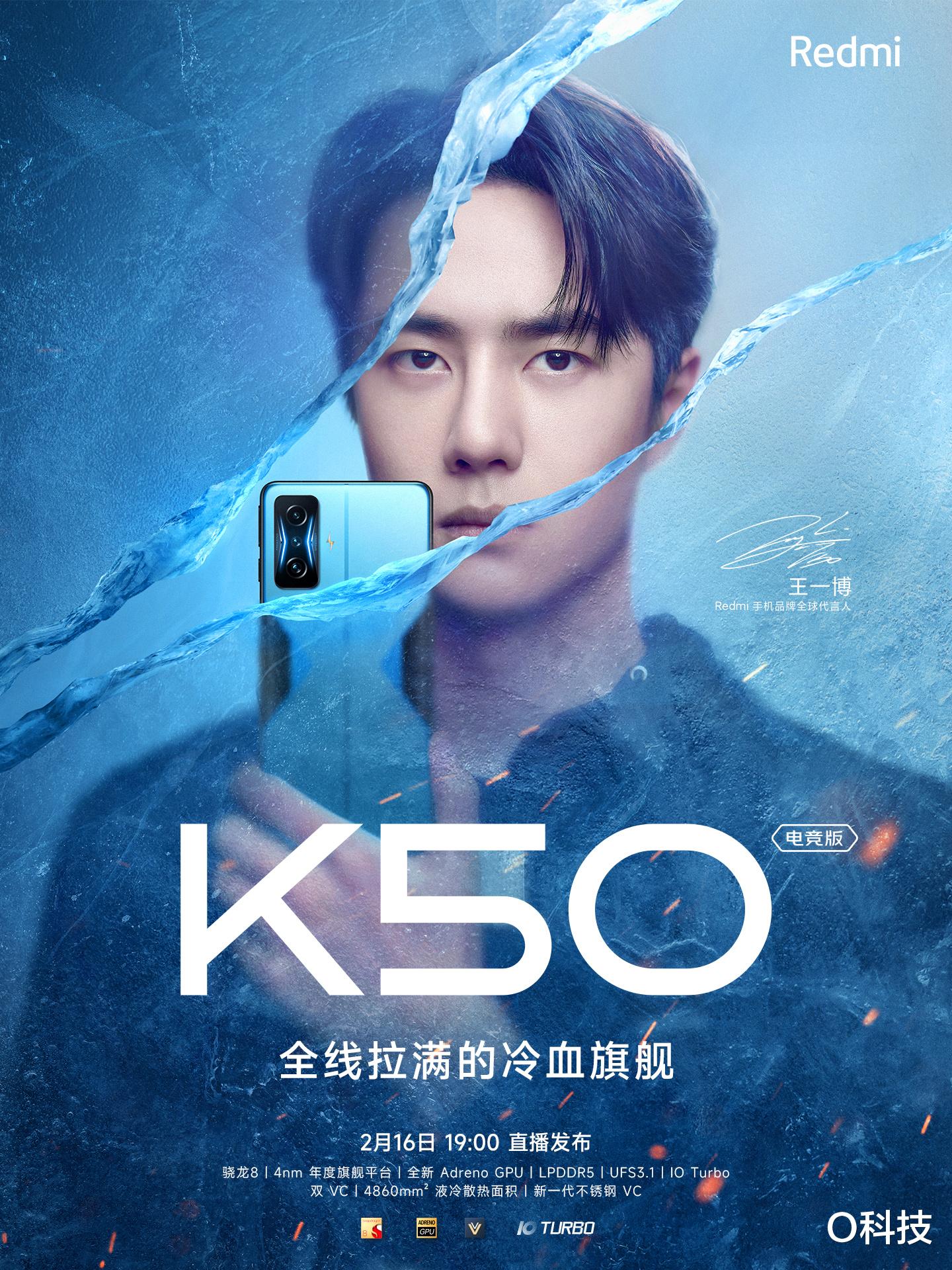 官宣|K50电竞版强势官宣!优势多到数不过来,全线拉满