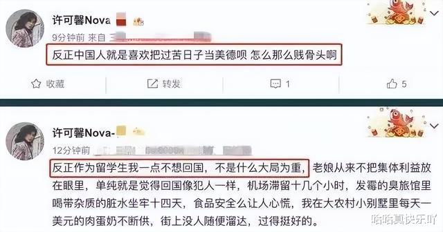 两年过去了，还有人记得“恨国女”许可馨吗，她早就偷偷改名了