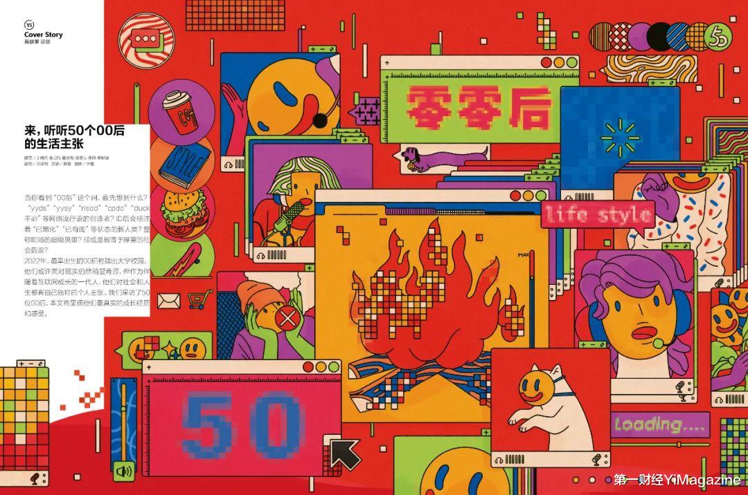 00后|我们和一千多00后交心了66个问题，有了这些发现 | 7月新刊