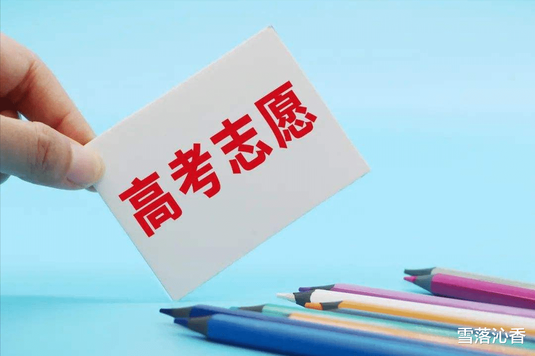 大学|高考志愿,专业优先还是学校优先?其实可供选择的专业并不多