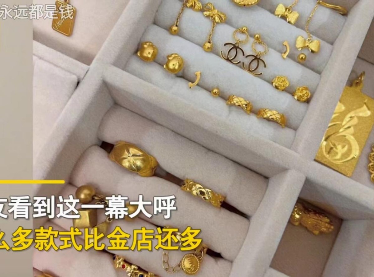 女子晒结婚15年老公送的黄金首饰,网友:比金店款式还多