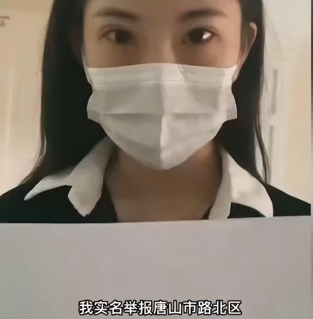 举报唐山黑社会团伙女子：唐山滦州警方已到河南做了笔录