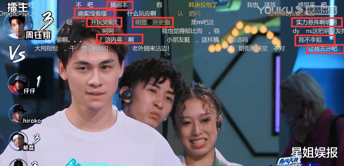 这街5|《这街5》开播被嘲难看!赛制、选手实力不如前几季,队长投票也有争议