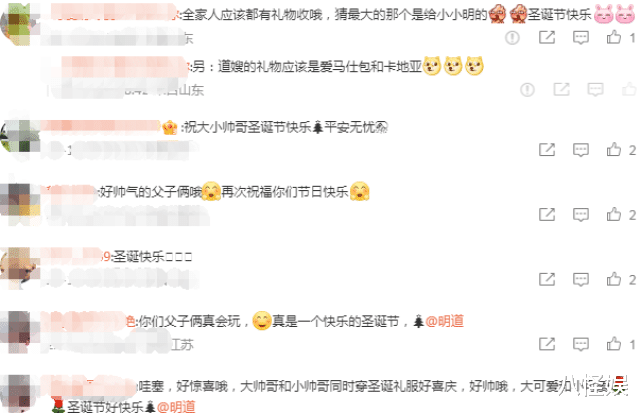 明道|明道晒照庆圣诞，送老婆名牌包和珠宝，2岁儿子正脸出镜帅气可爱