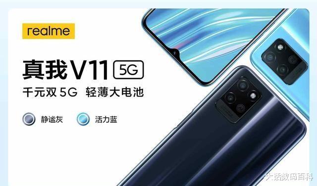 5G|降价后的realmeV11，是否值得拥有？